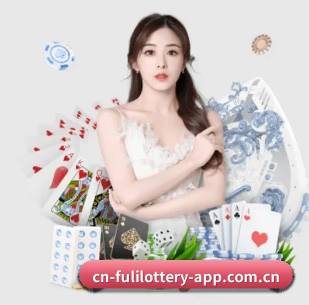 福利彩票围绕看球场景设计的核心服务